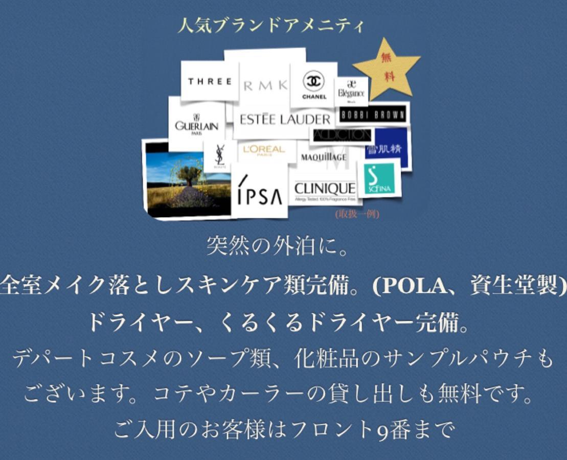 Hotel Ritz Koshien Nishinomiya Luaran gambar